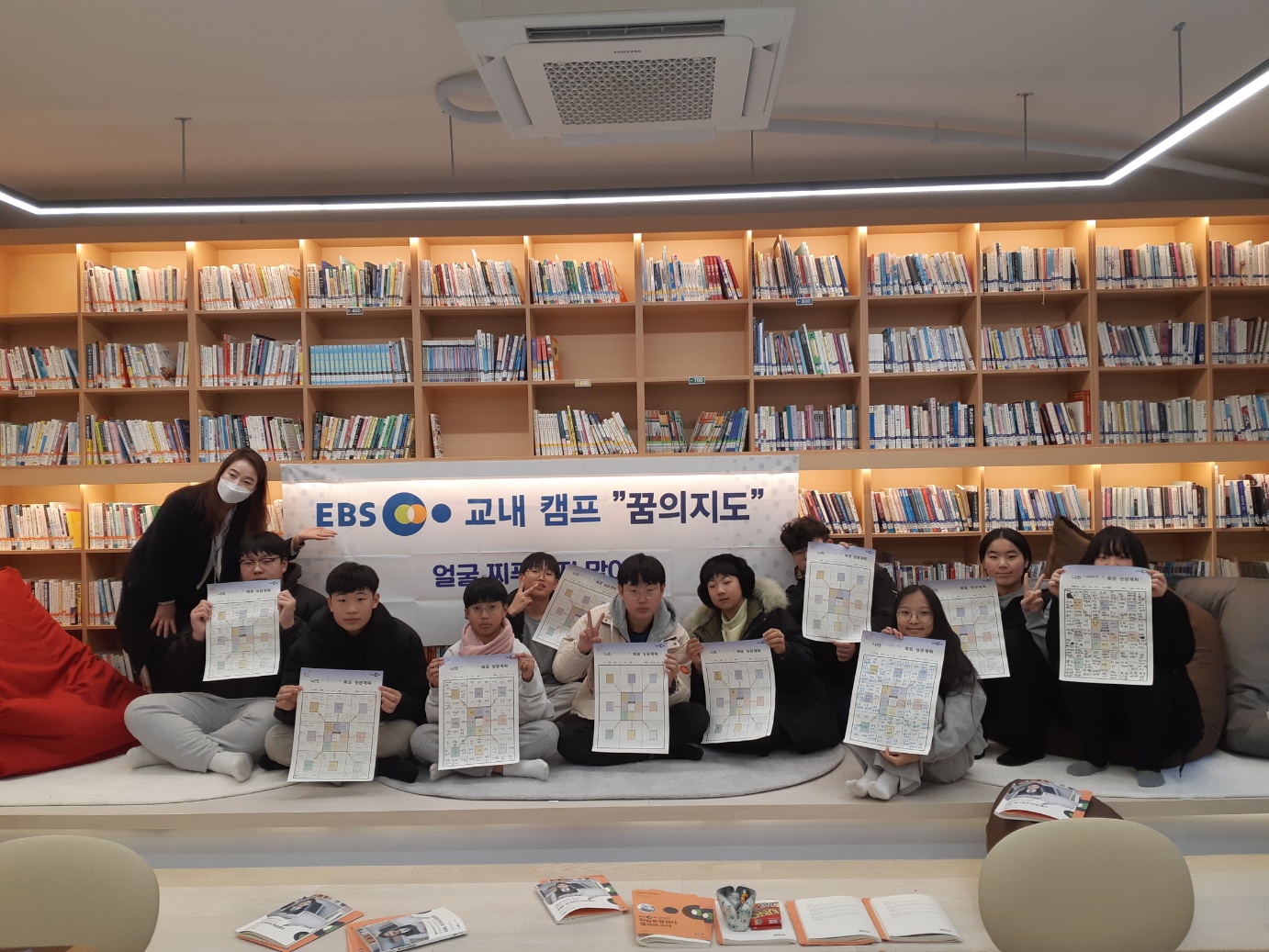 EBS 자기주도적학습캠프 사진